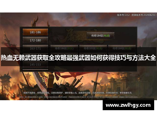 热血无赖武器获取全攻略最强武器如何获得技巧与方法大全