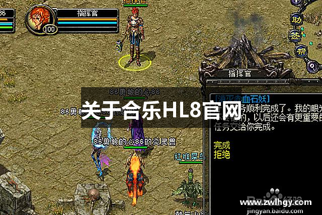 关于合乐HL8官网